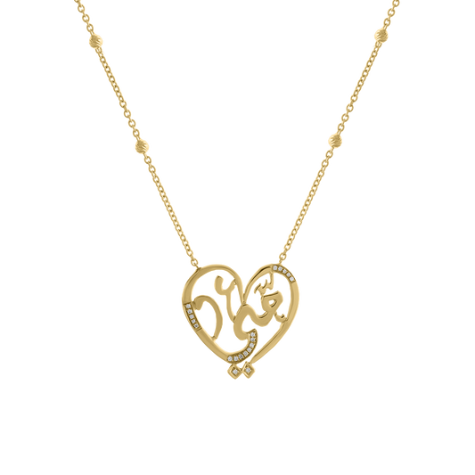 Arabic Umi Calligraphy Necklace