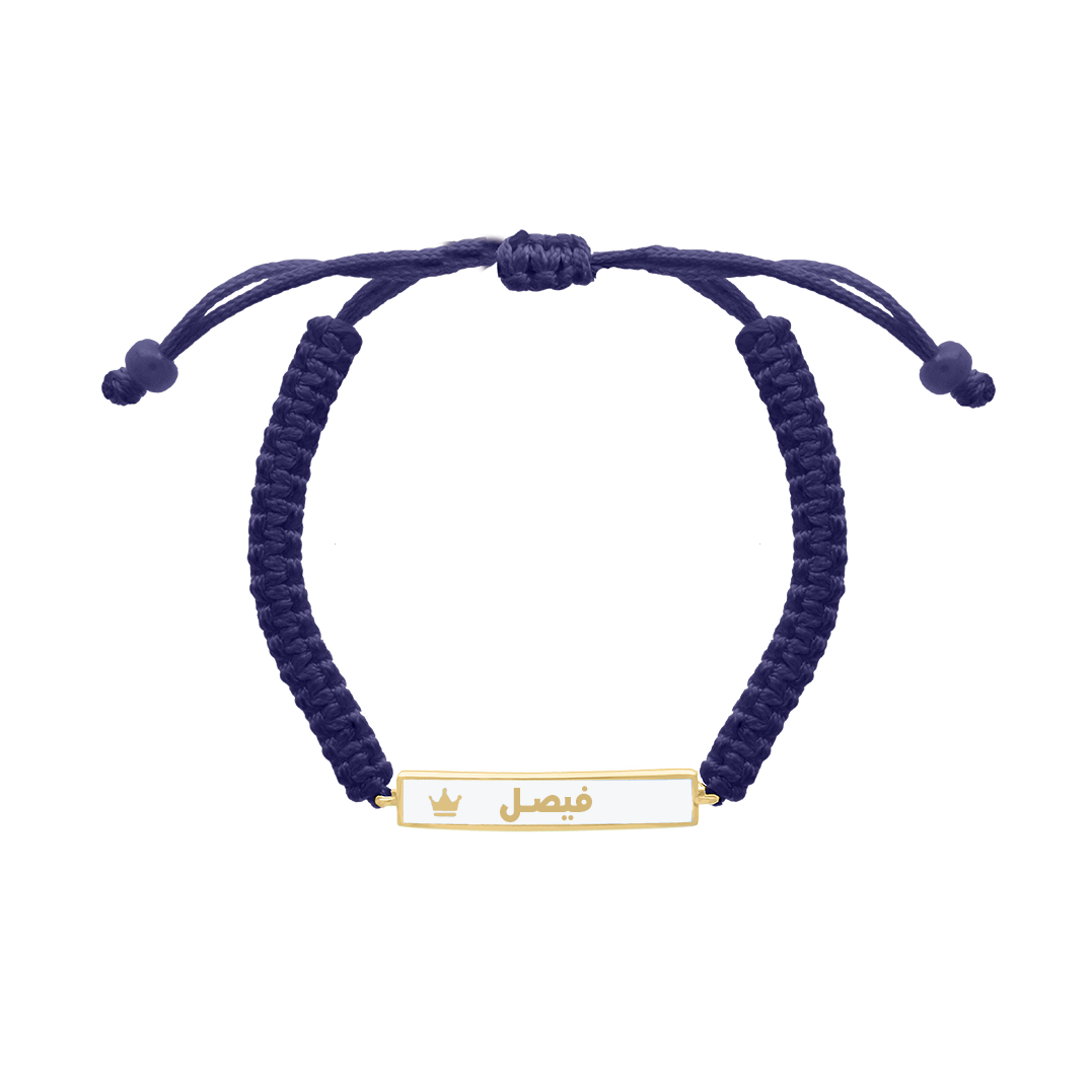 'Name' Bar Crown Bracelet | Pre-order