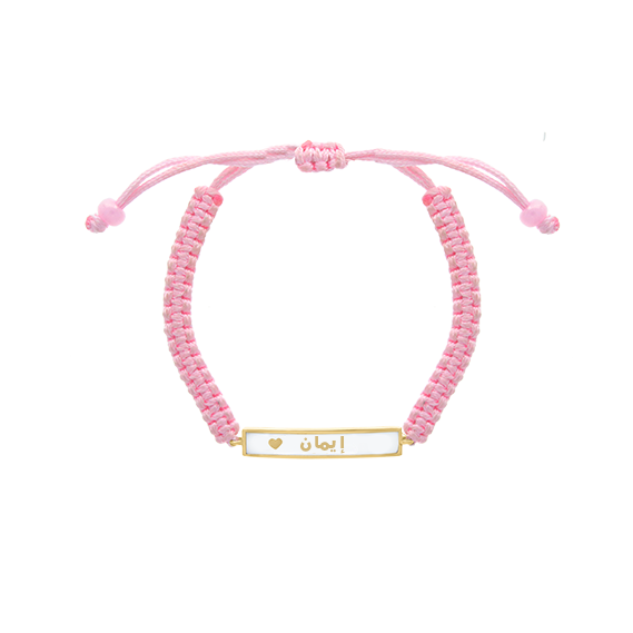 'Name' Bar Heart Bracelet | Pre-order