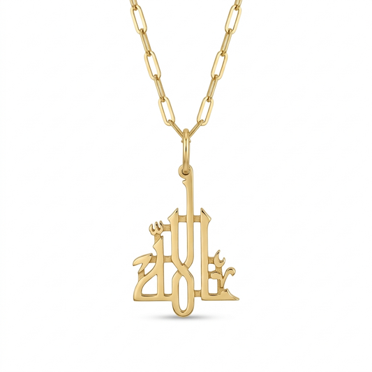 Allah Faith Necklace